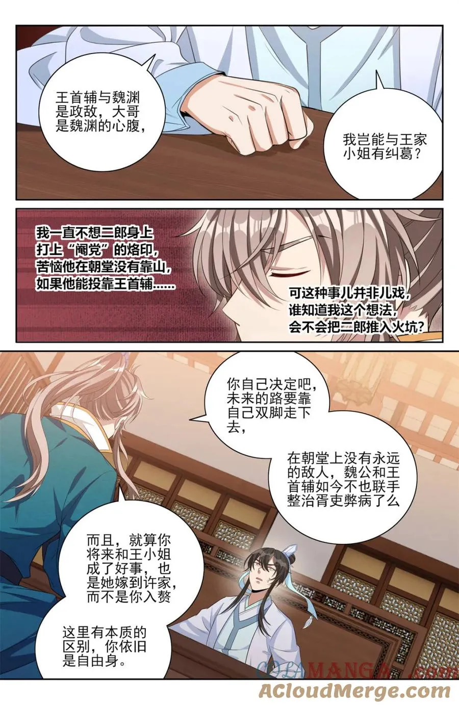 424担任主办官 第5页