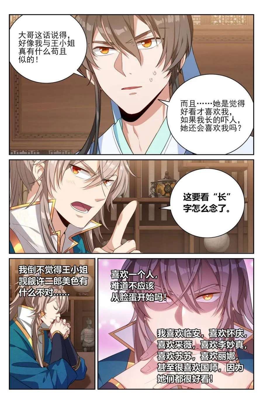 424担任主办官 第6页