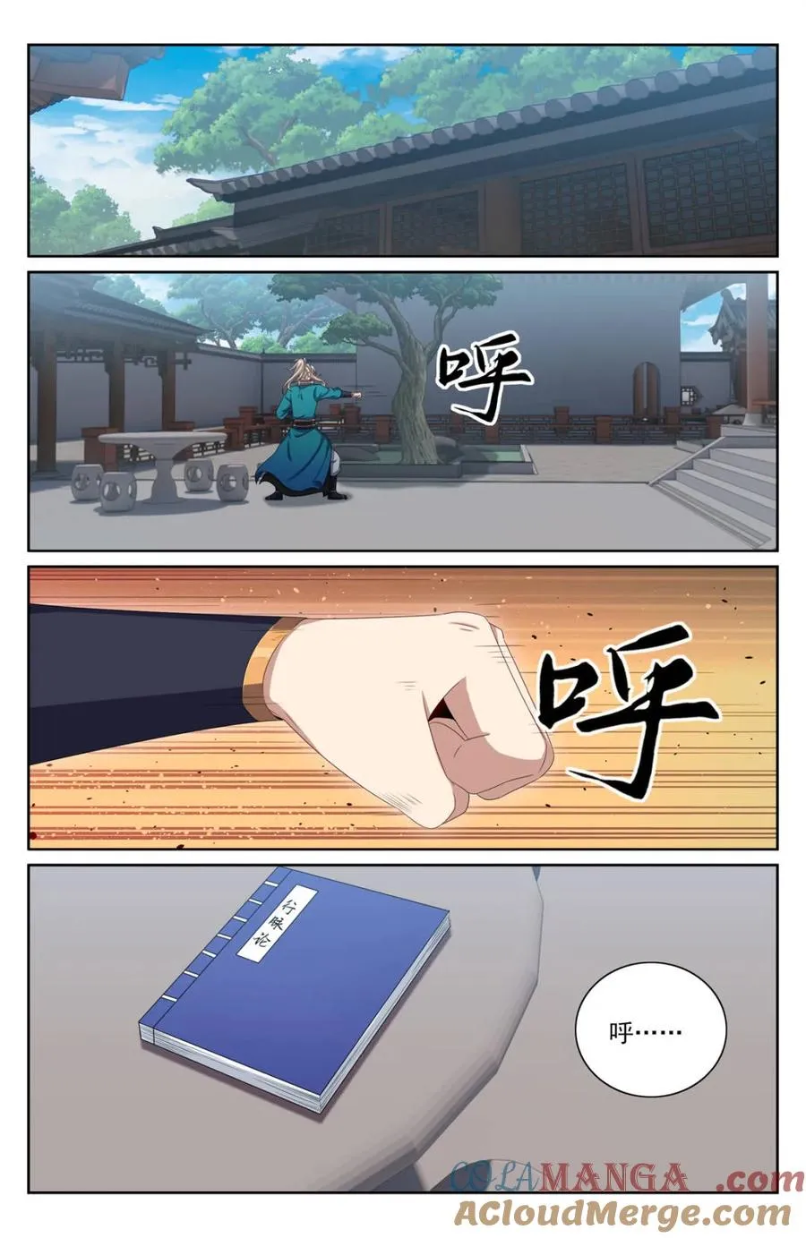 424担任主办官 第7页
