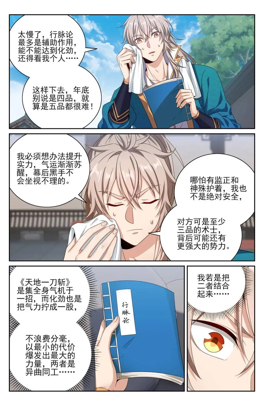 424担任主办官 第8页