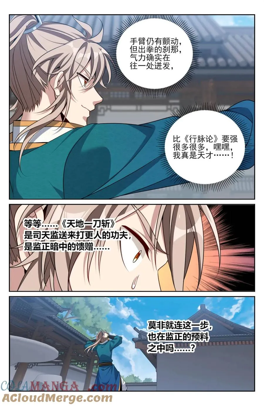 424担任主办官 第11页