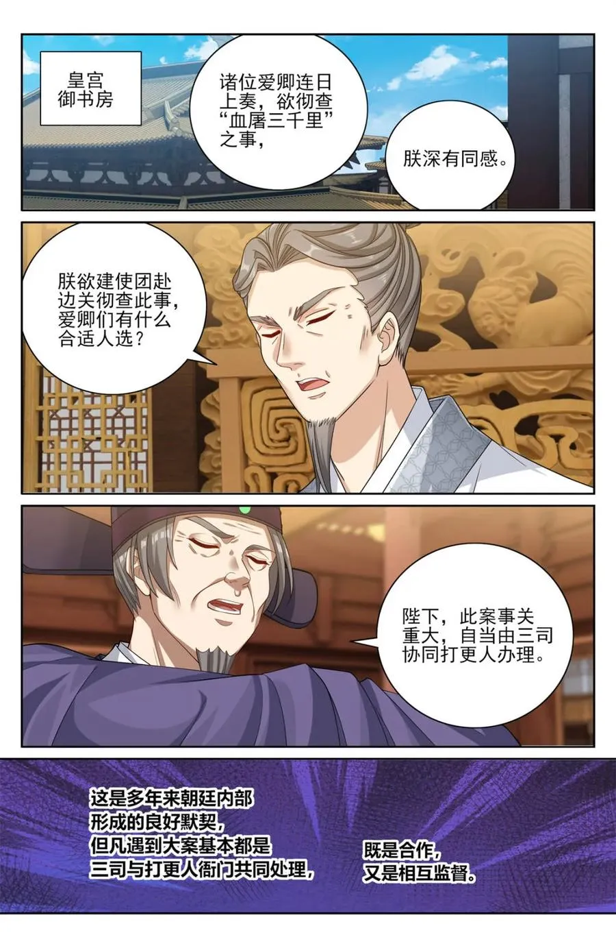 424担任主办官 第12页