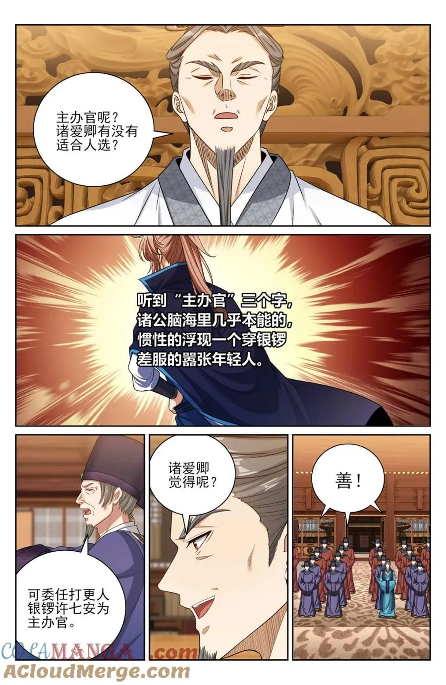 424担任主办官 第13页