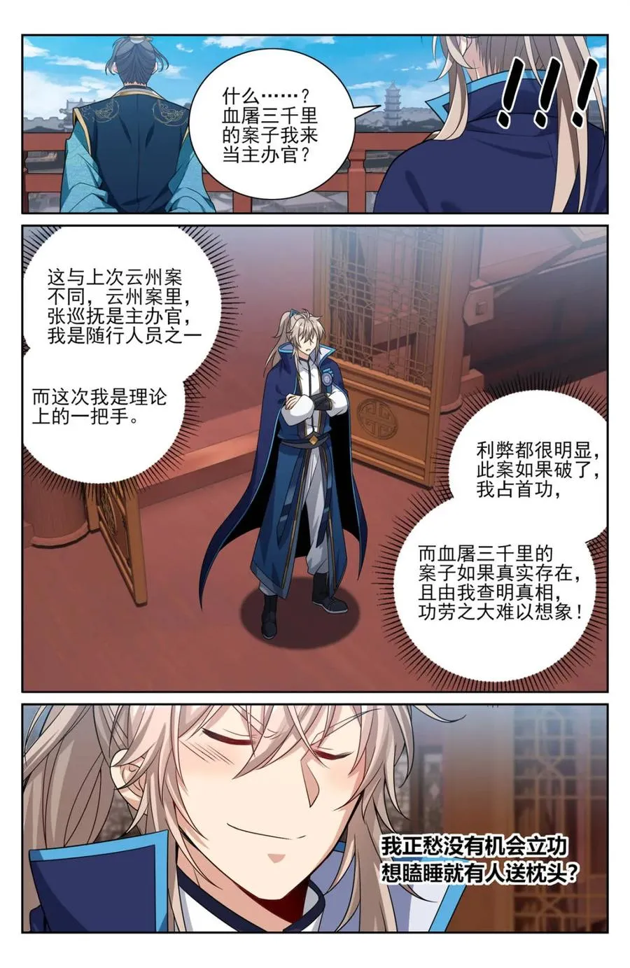 424担任主办官 第14页
