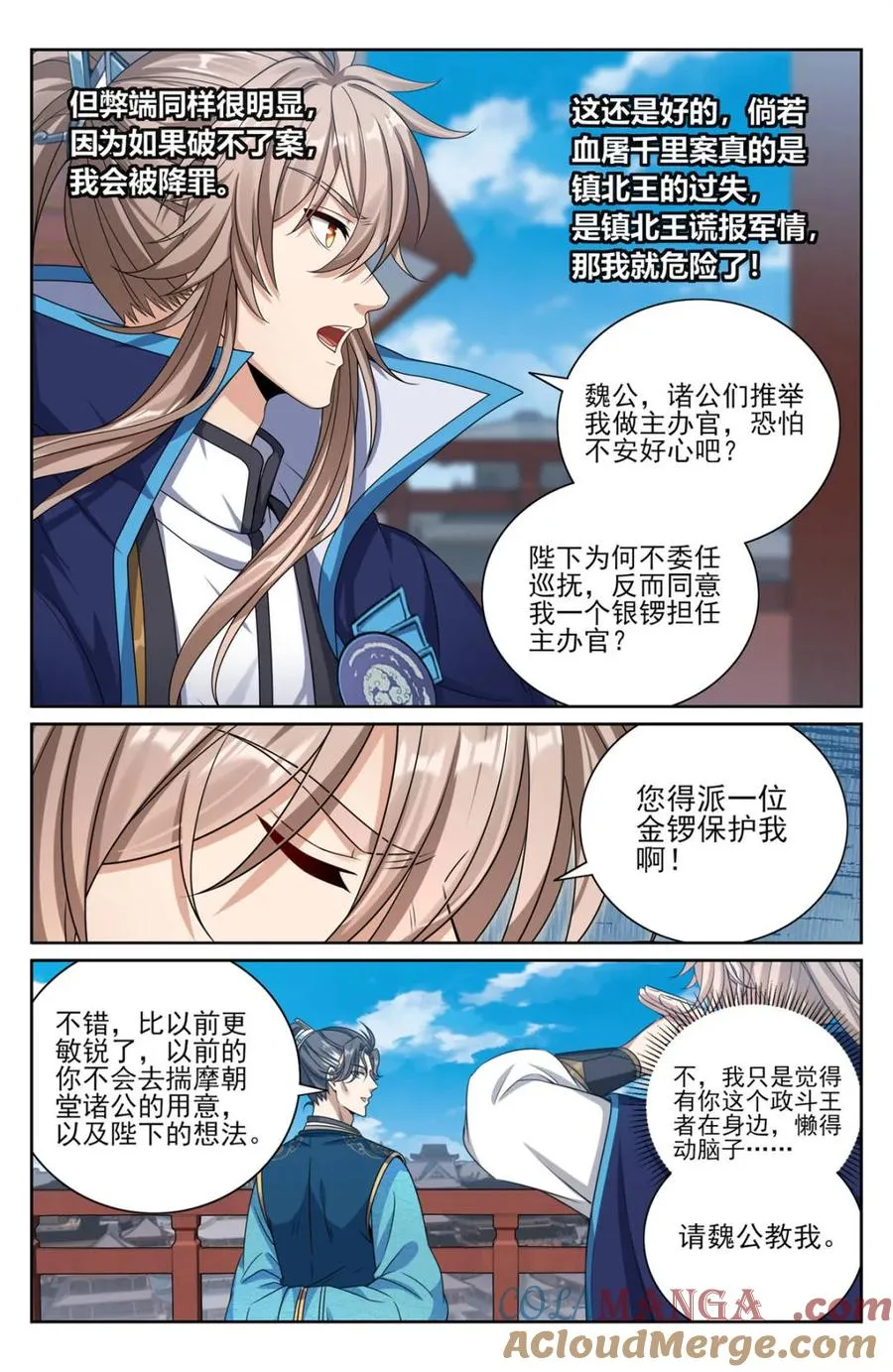 424担任主办官 第15页