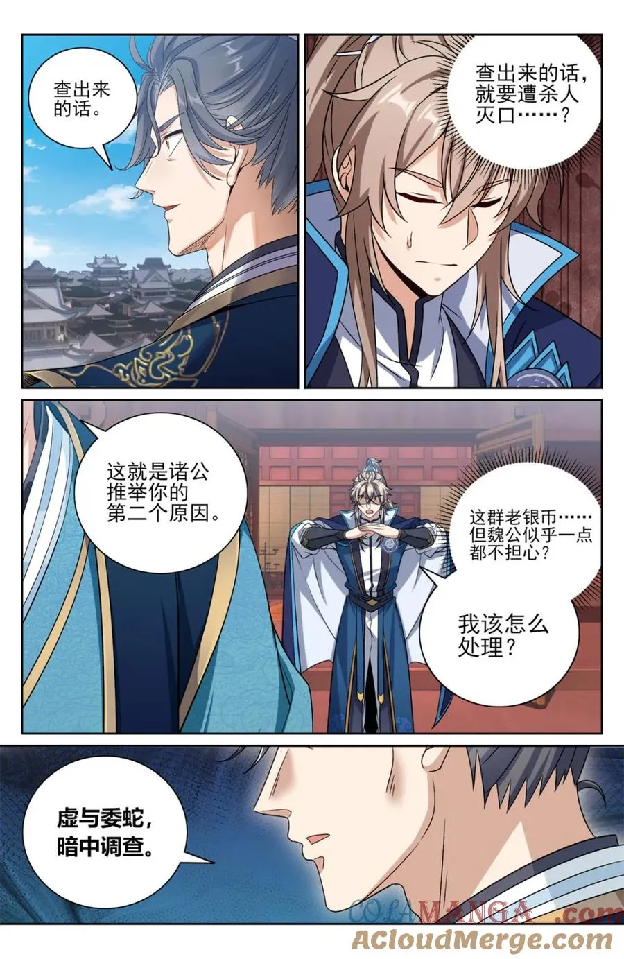 424担任主办官 第17页