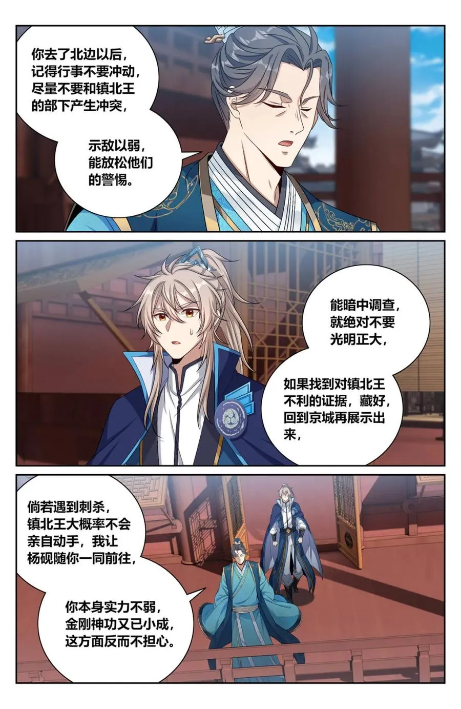424担任主办官 第18页
