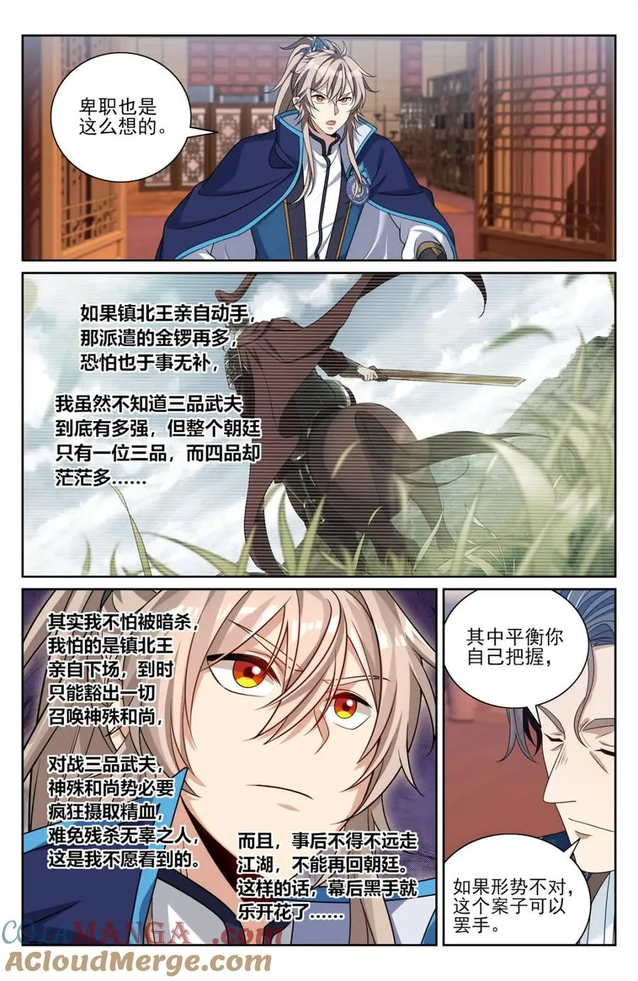 424担任主办官 第19页