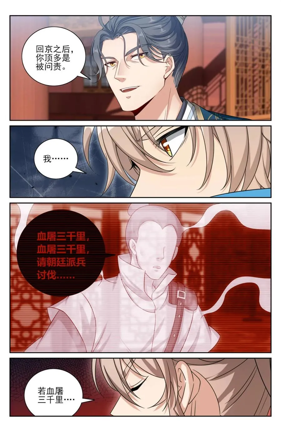 424担任主办官 第20页