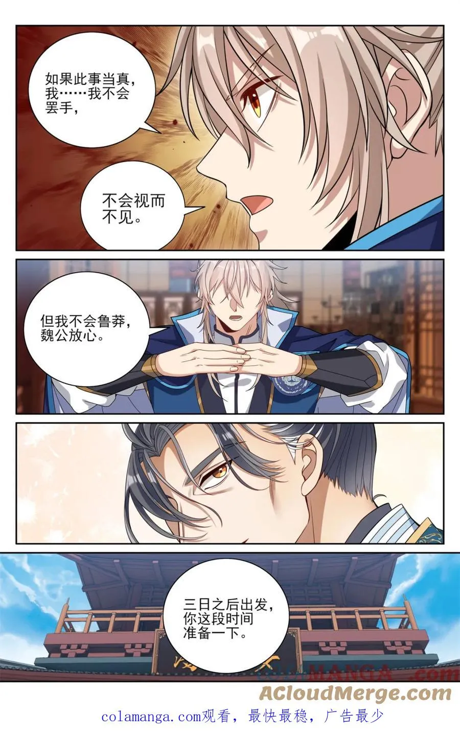 424担任主办官 第21页