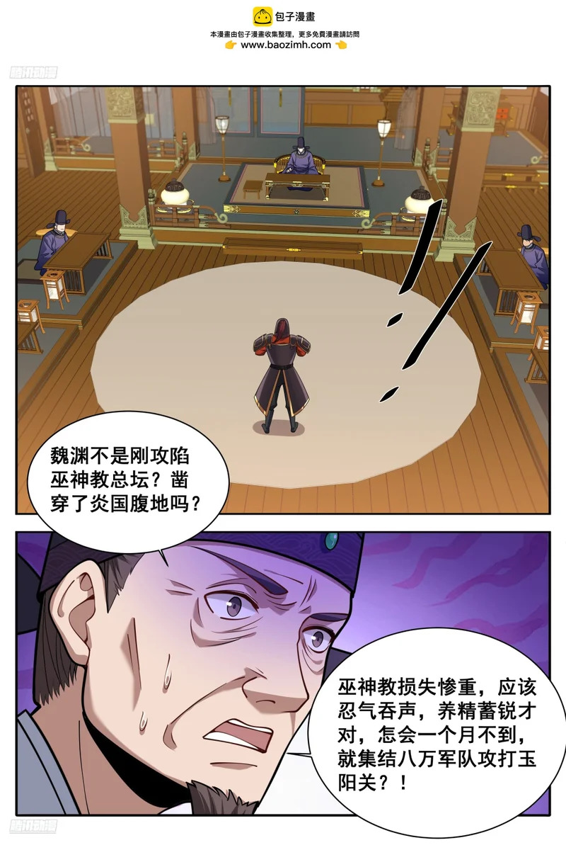 610传说的开始 第2页
