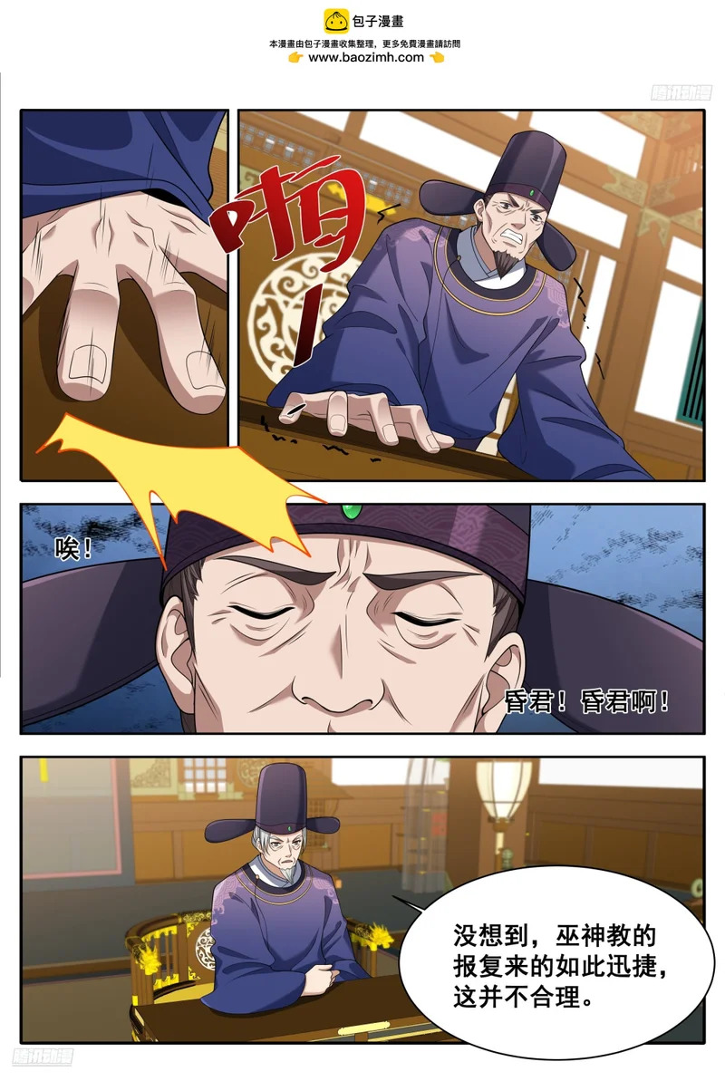 610传说的开始 第8页
