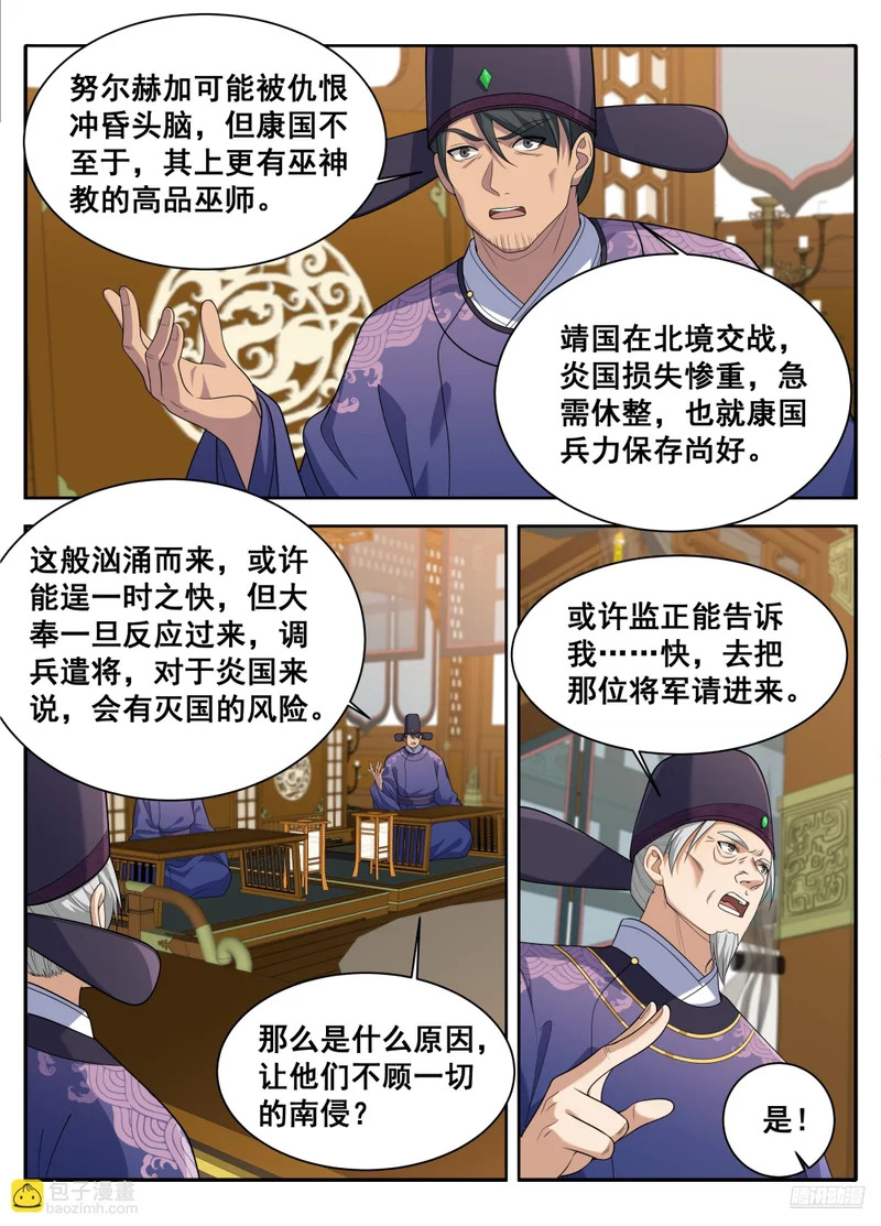610传说的开始 第9页