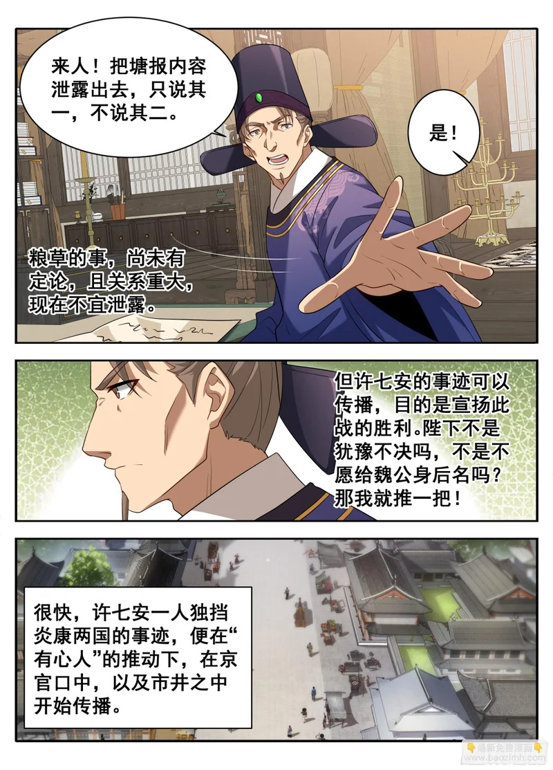 610传说的开始 第16页