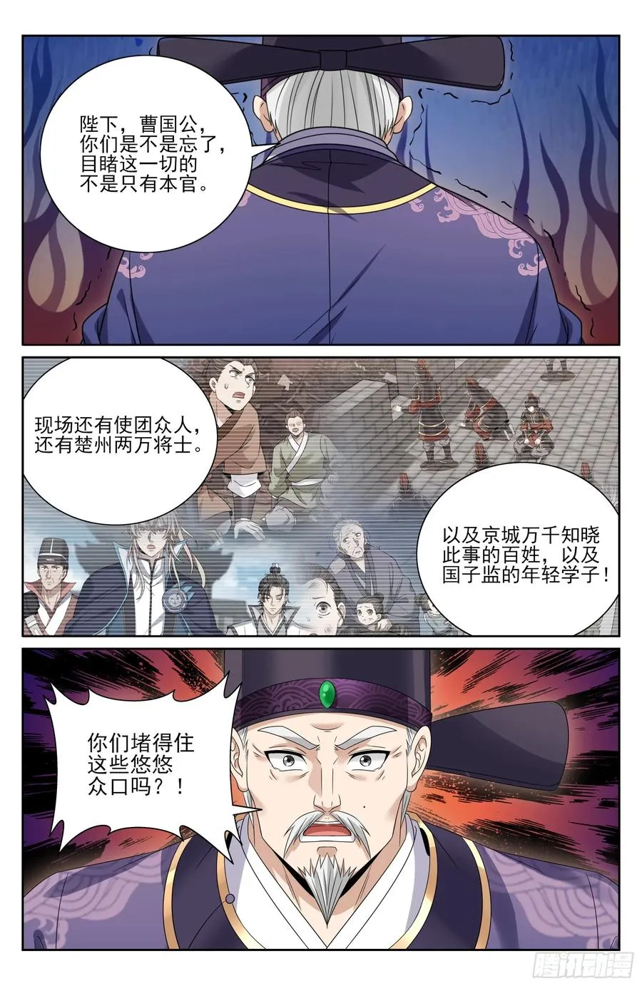 473元景帝的后手 第20页