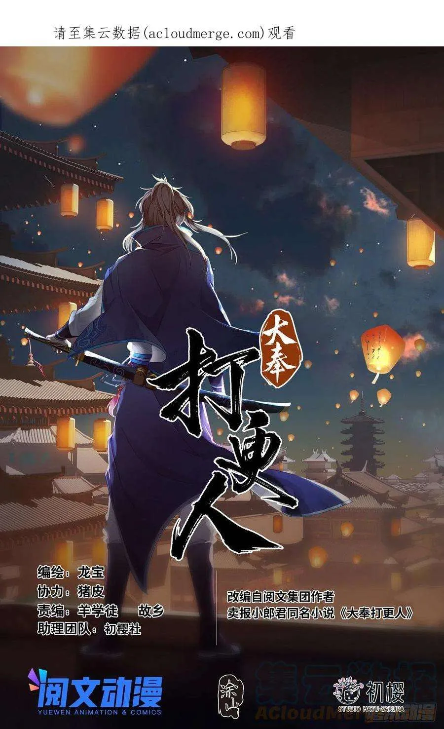 066不去勾栏许七安 第1页