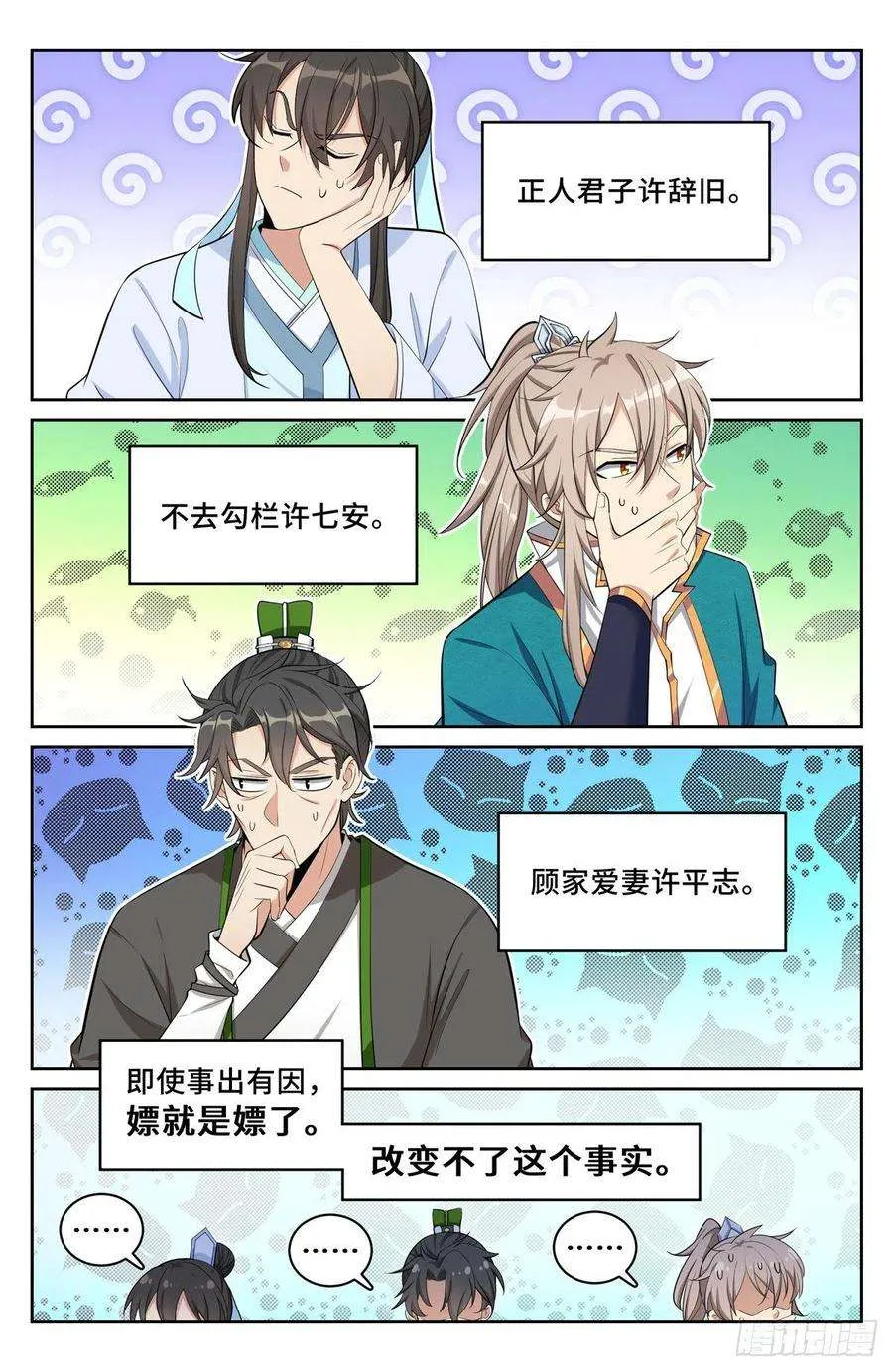 066不去勾栏许七安 第4页