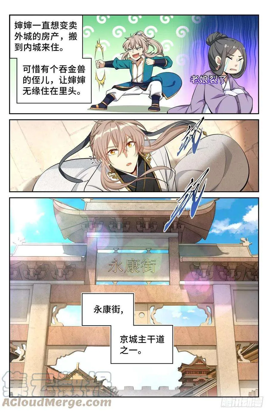 066不去勾栏许七安 第7页