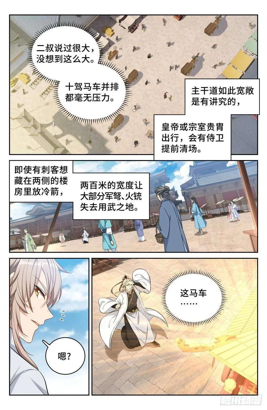 066不去勾栏许七安 第8页