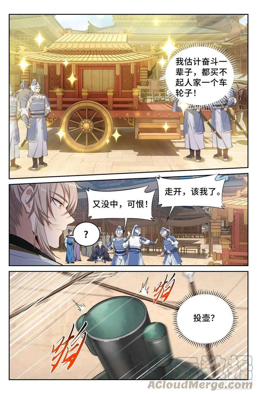 066不去勾栏许七安 第9页