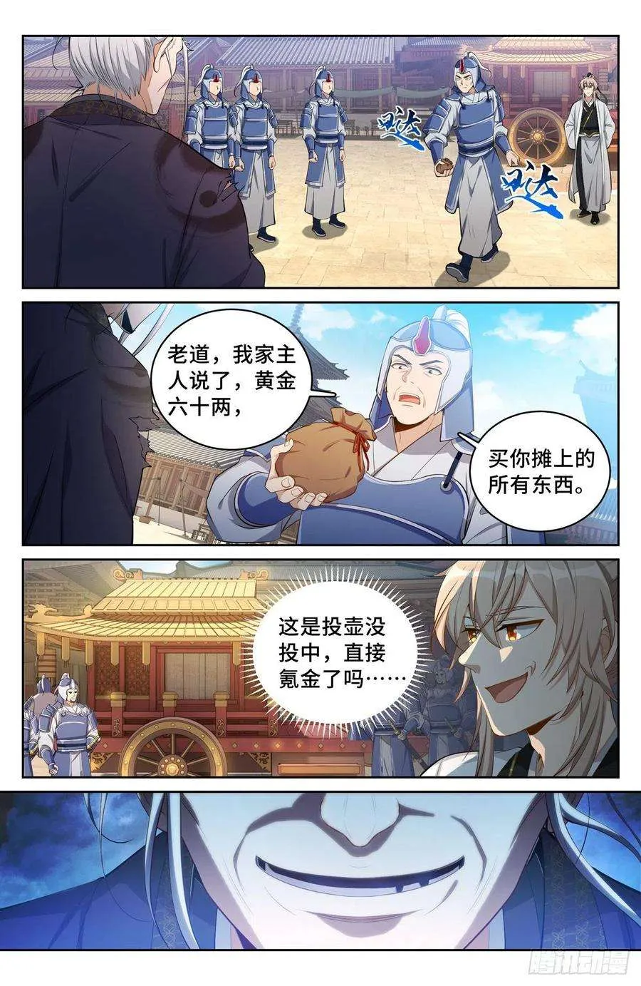 066不去勾栏许七安 第10页