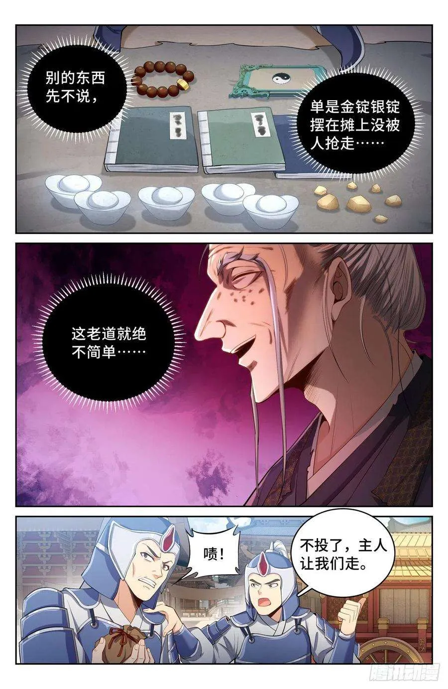 066不去勾栏许七安 第12页