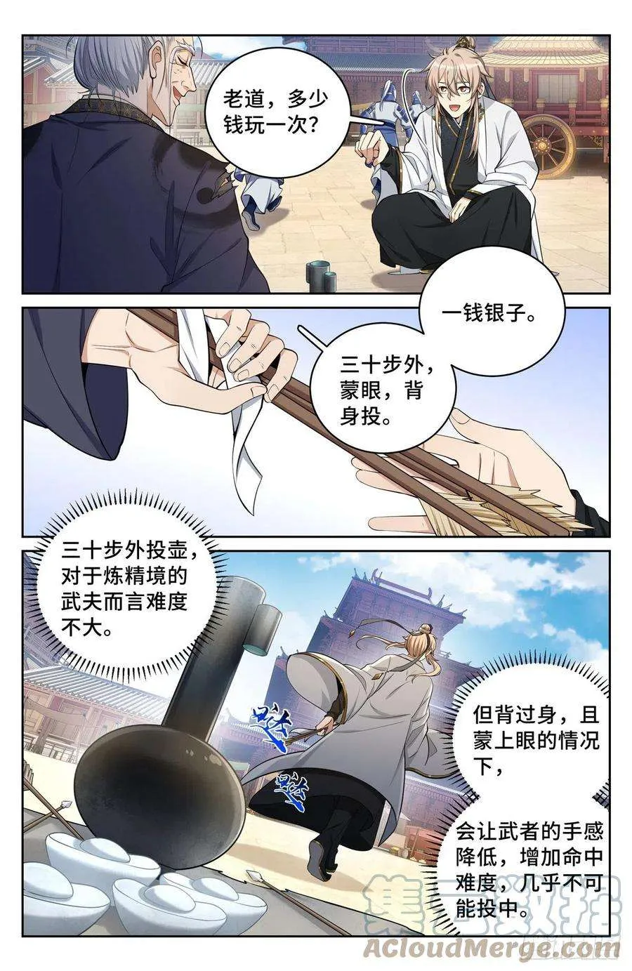 066不去勾栏许七安 第13页