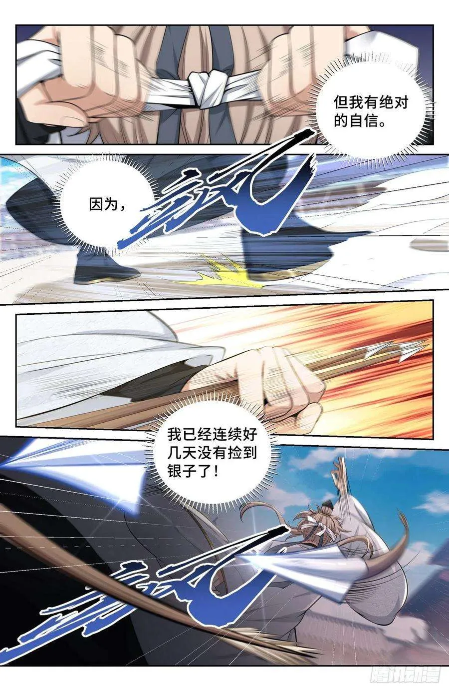 066不去勾栏许七安 第14页