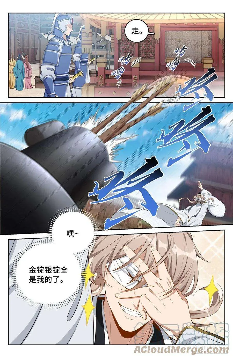 066不去勾栏许七安 第15页