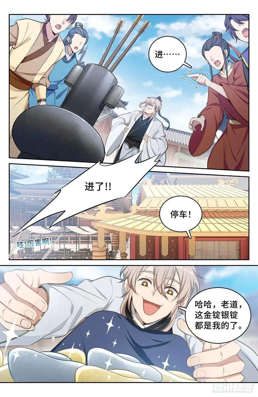 066不去勾栏许七安 第16页