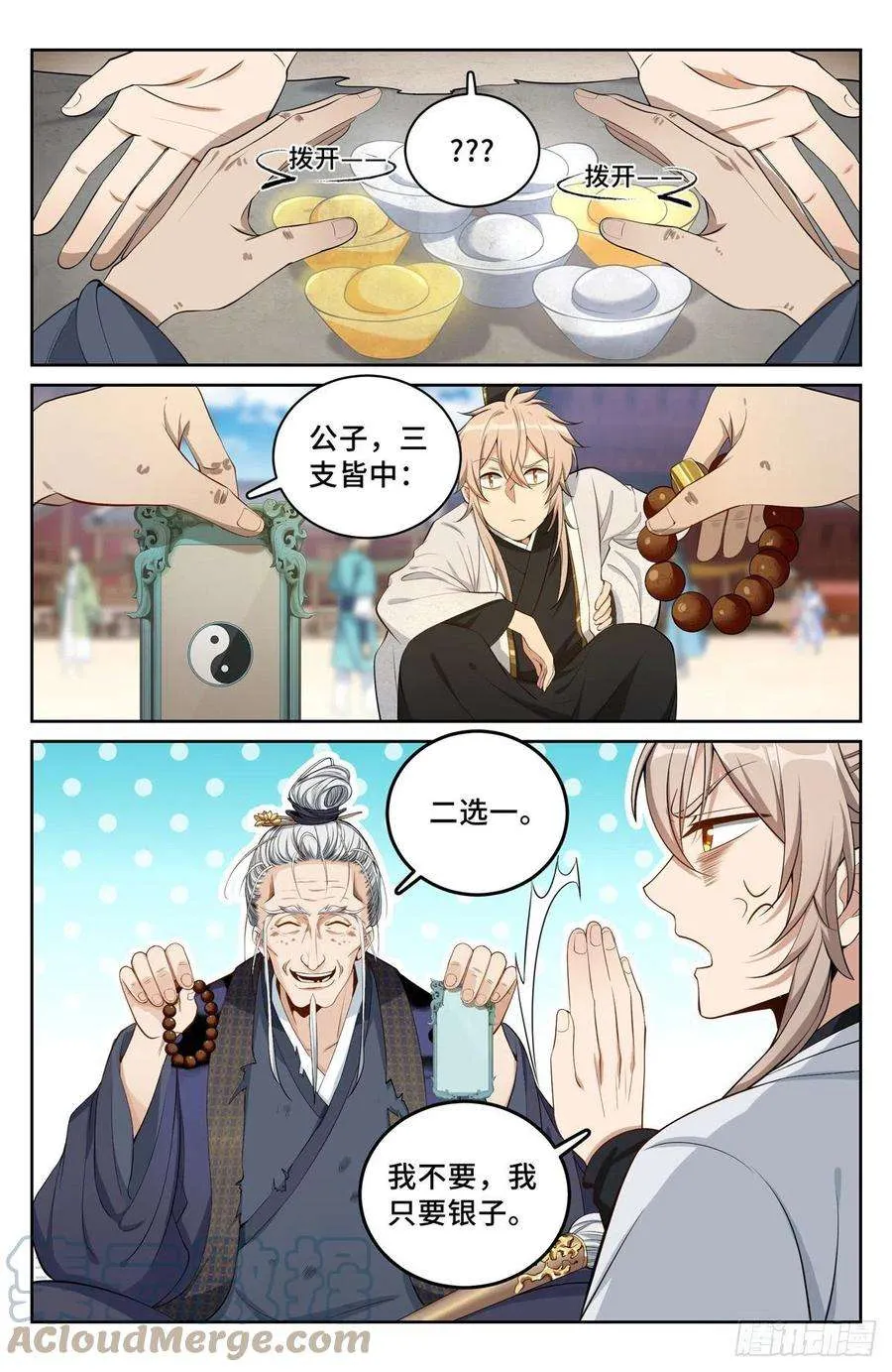 066不去勾栏许七安 第17页