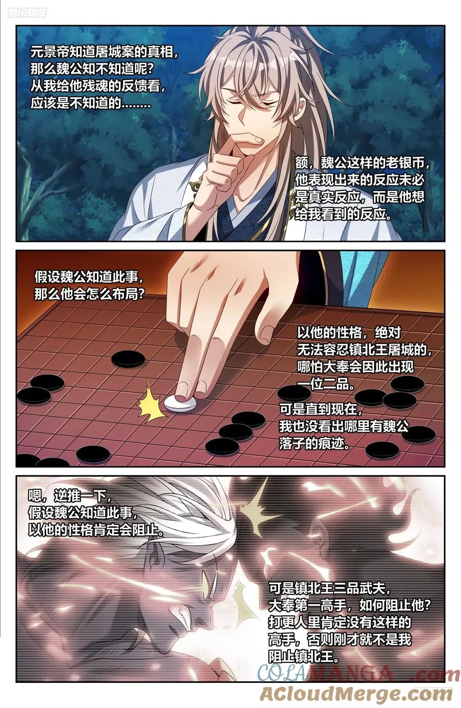 464世上再无王妃 第5页