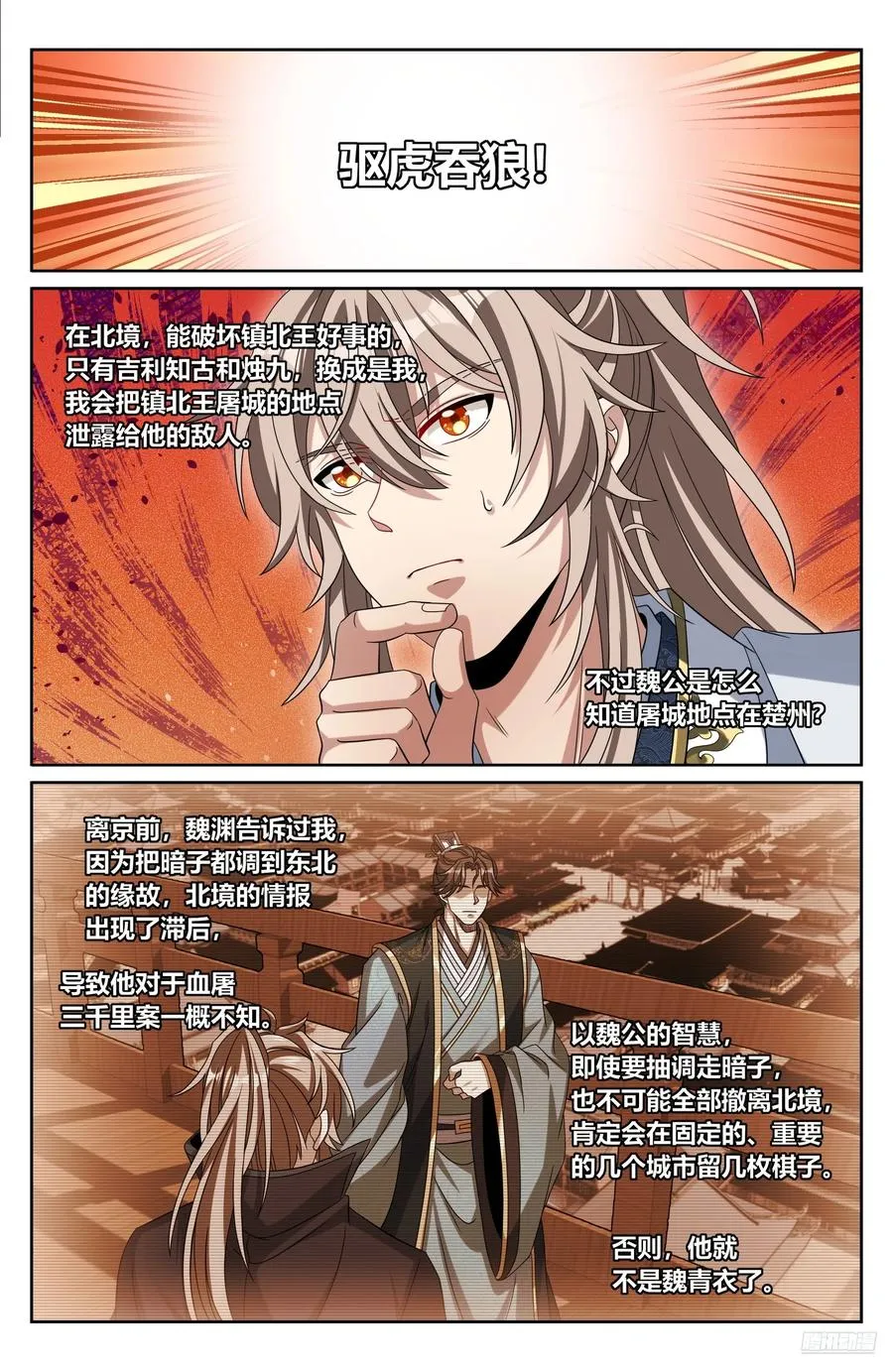464世上再无王妃 第6页