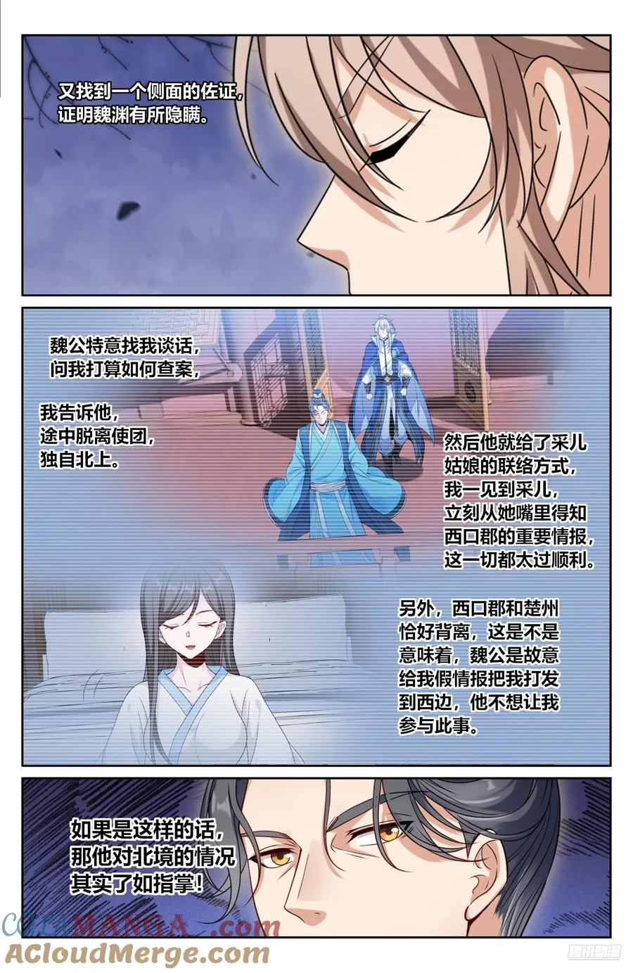 464世上再无王妃 第7页