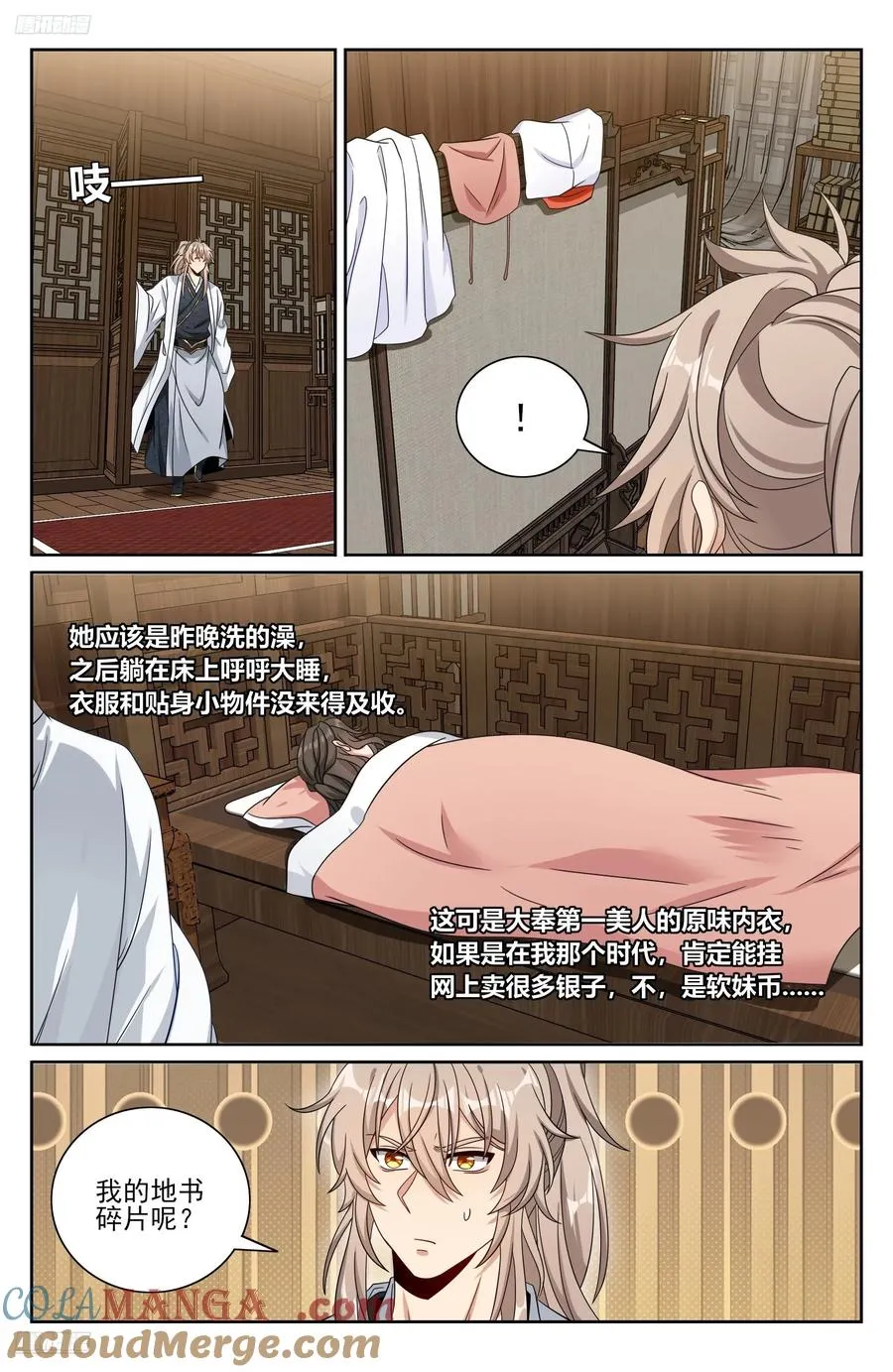 464世上再无王妃 第9页