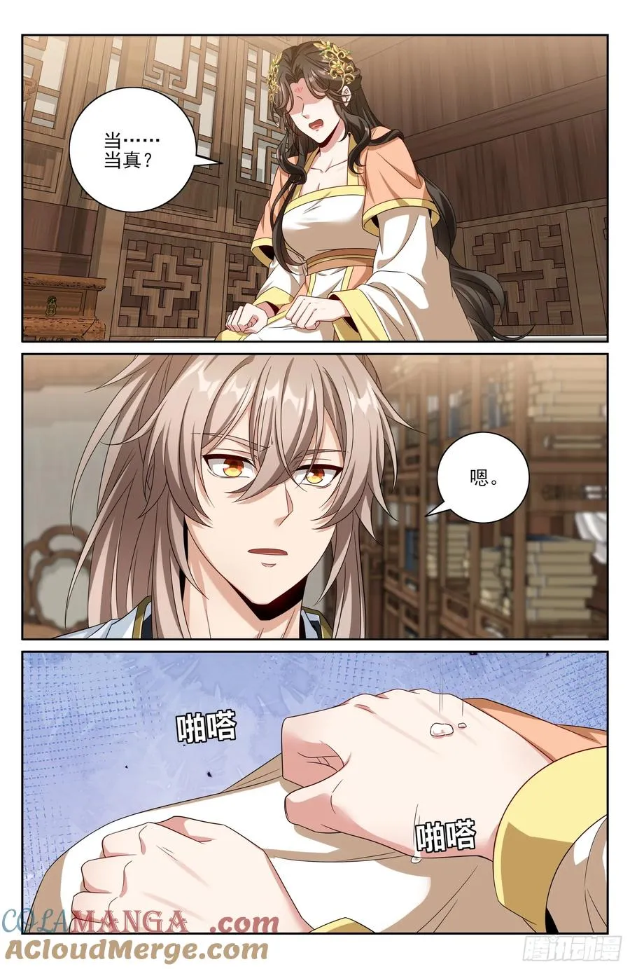 464世上再无王妃 第13页