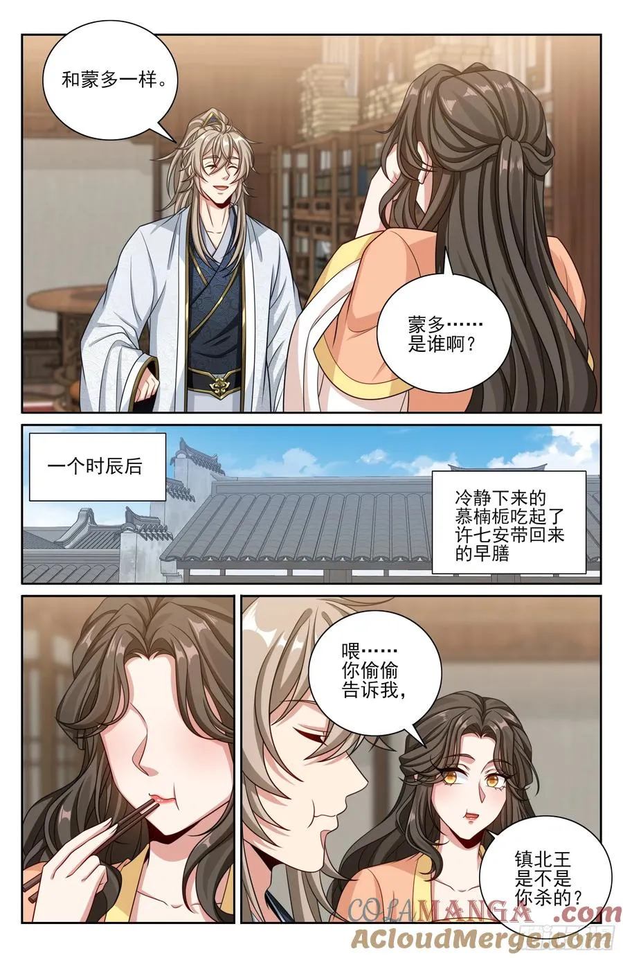 464世上再无王妃 第15页