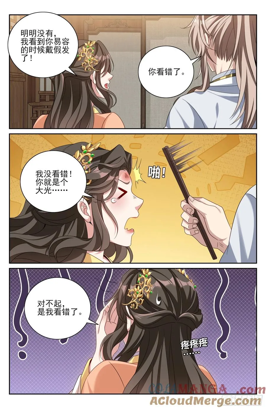 464世上再无王妃 第17页
