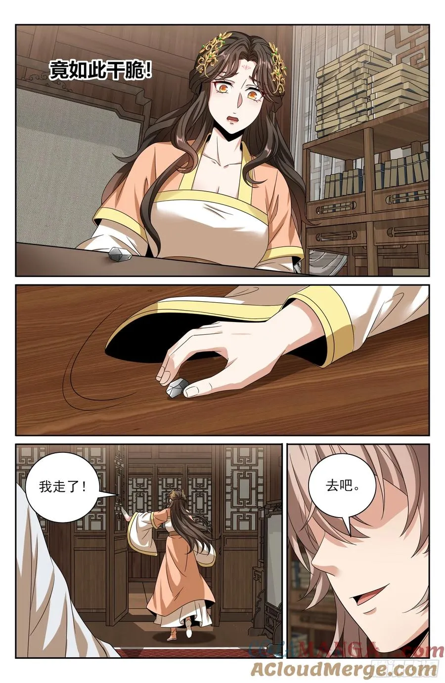 464世上再无王妃 第19页