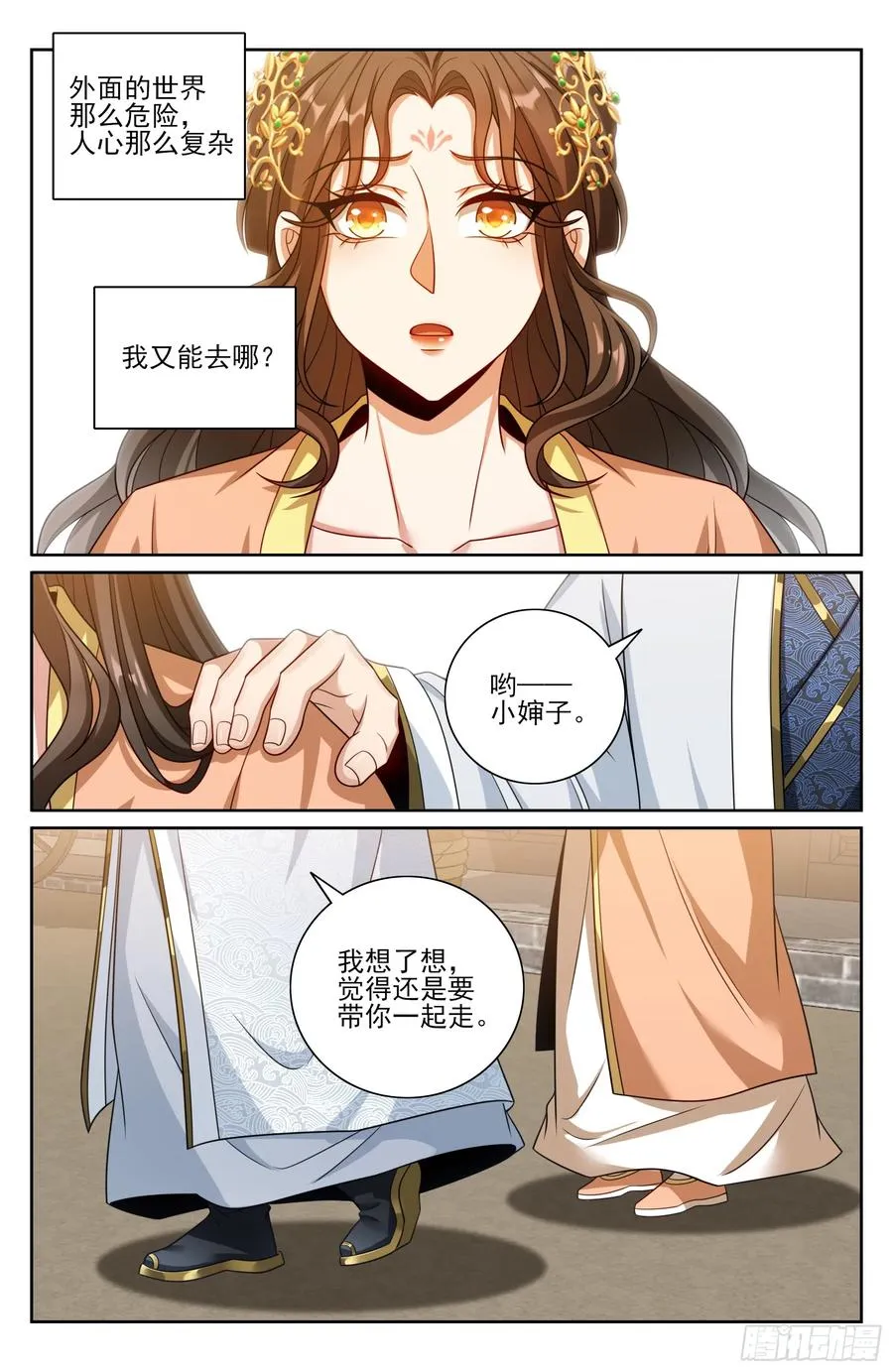 464世上再无王妃 第22页