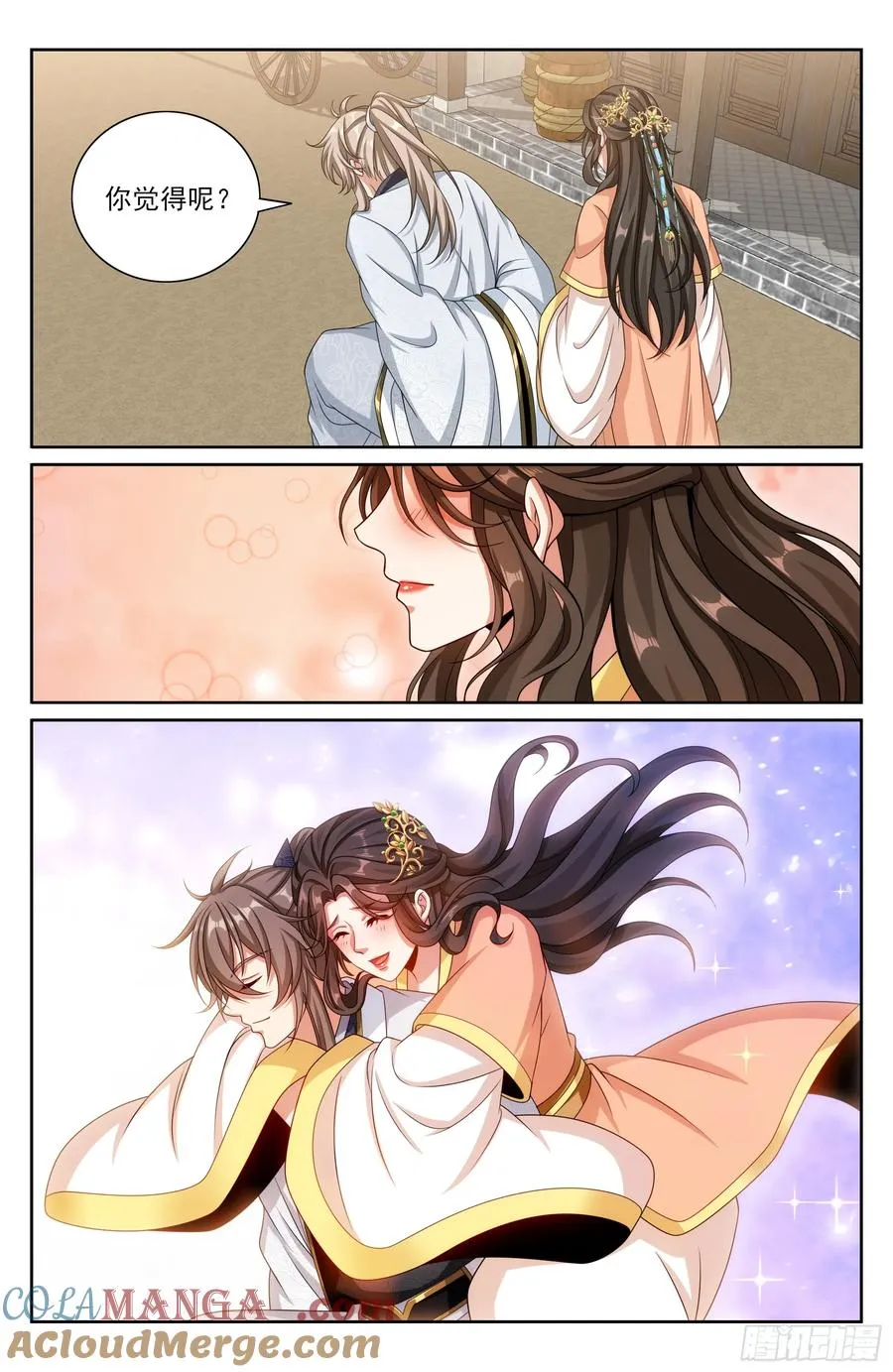 464世上再无王妃 第23页