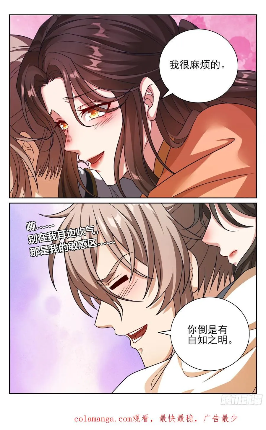 464世上再无王妃 第24页