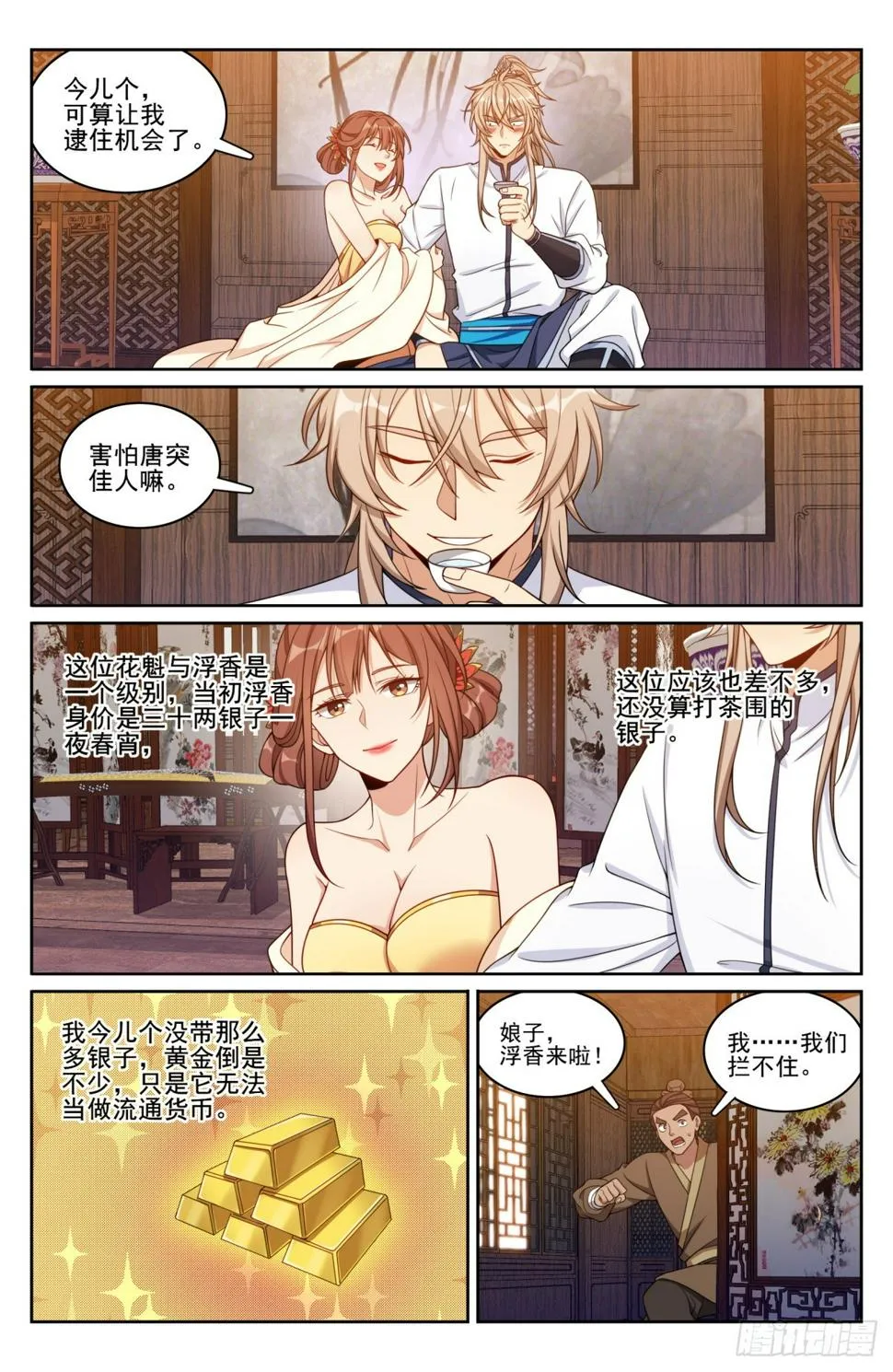 184会所嫩模 第3页