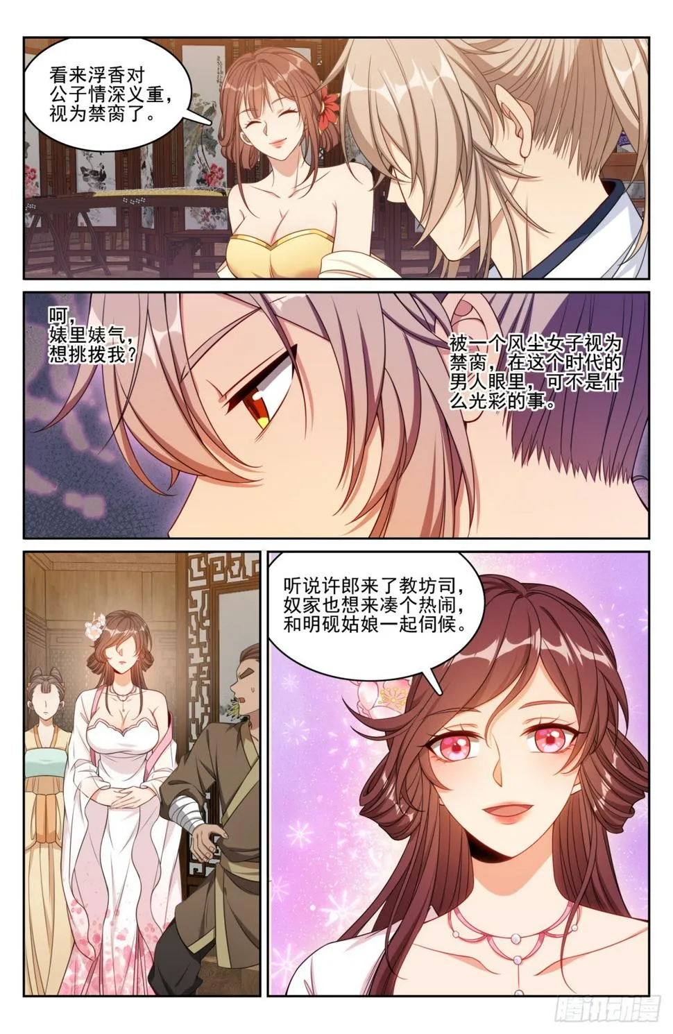 184会所嫩模 第4页