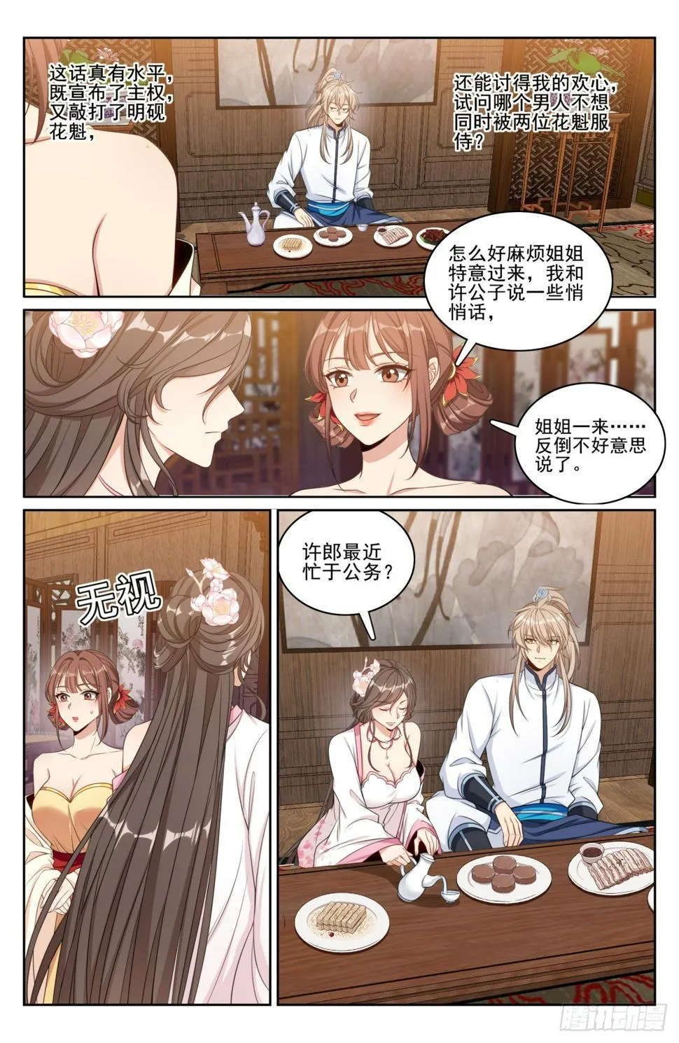 184会所嫩模 第5页