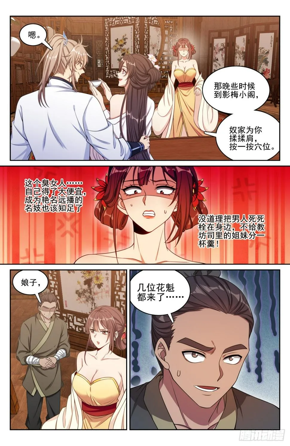 184会所嫩模 第6页