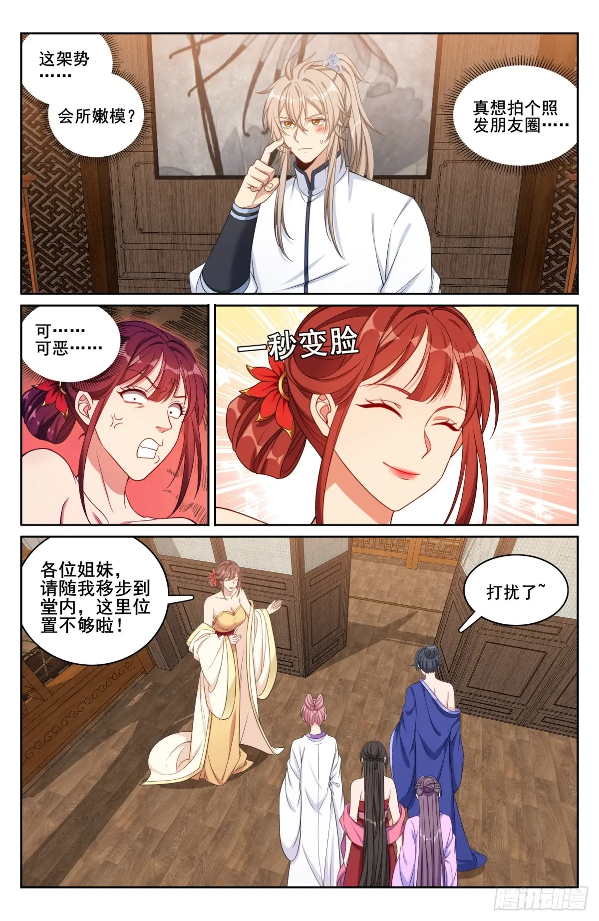 184会所嫩模 第9页