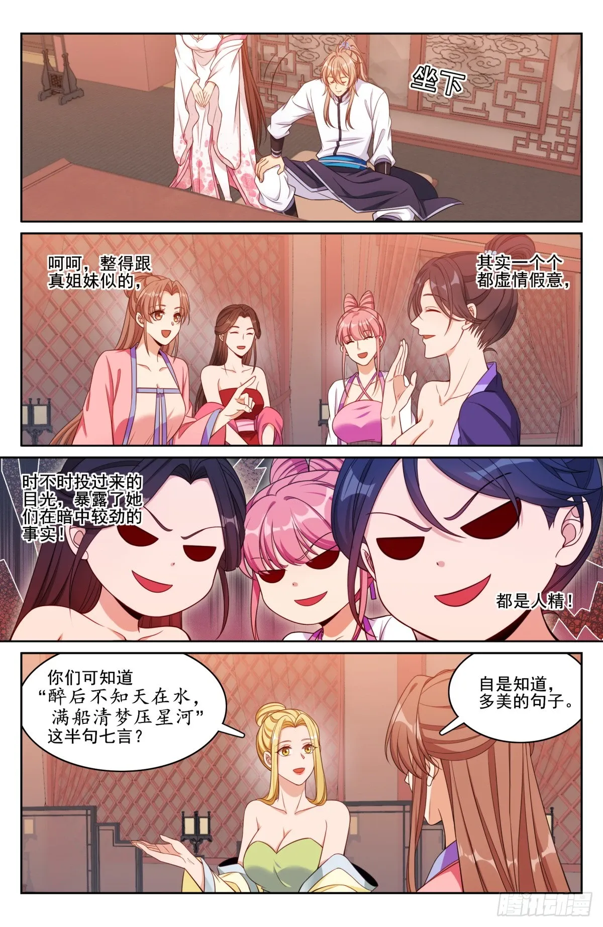 184会所嫩模 第10页
