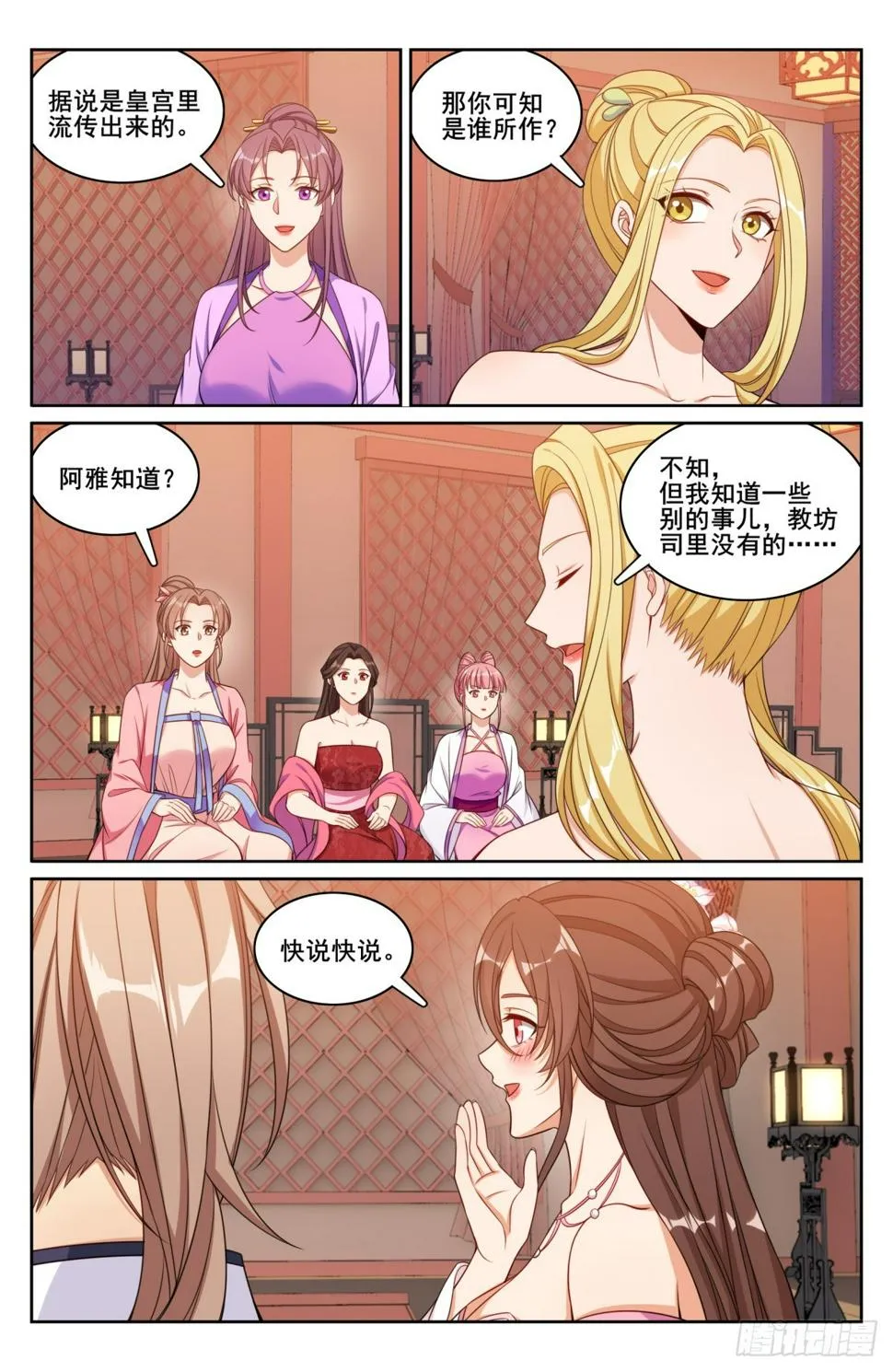184会所嫩模 第11页