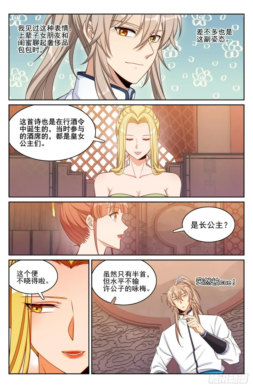 184会所嫩模 第12页